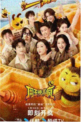 深夜影评对谈 节目现场截图